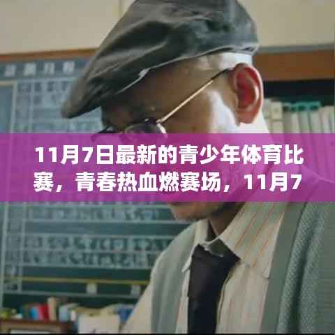 没精打采 第7页