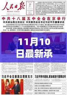 承德市委常委名单最新更新及深度评测与介绍