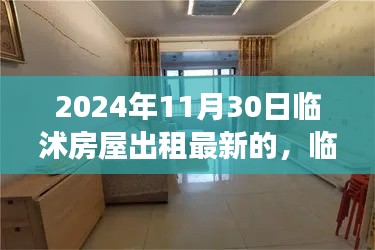 肝胆相照 第3页
