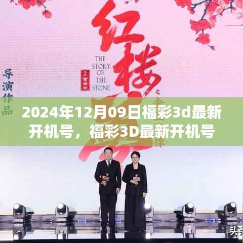 飞扬拨扈 第4页