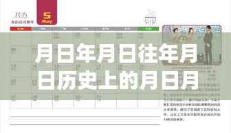 跨行实时转账操作指南,历史脉络下的演变与猜测