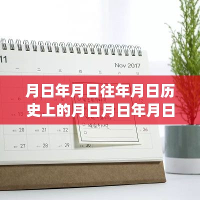 小狗记录仪,记录时空轨迹,见证成长历程,历史与现实的连结