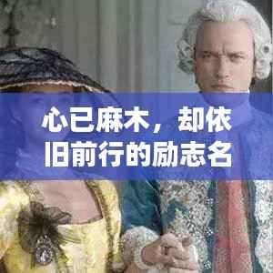 毛手毛脚