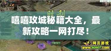 出就外傅 第2页