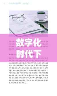 数字化时代下的全新阅读体验，专题编摘PDF专题介绍