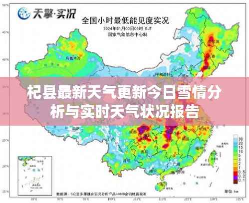 杞县最新天气更新今日雪情分析与实时天气状况报告